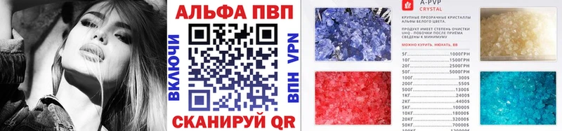 Купить  Очёр  A-PVP Соль 