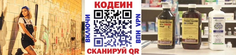 Купить где  Очёр  Codein напиток Lean (лин) 