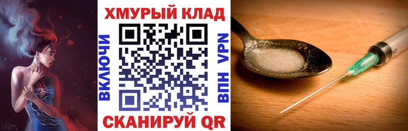 ГЕРОИН хмурый  Купить закладки  Очёр 