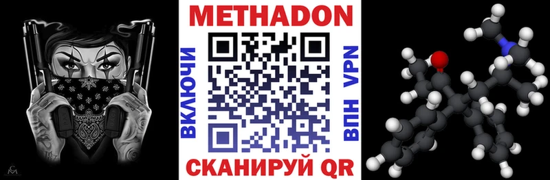 Метадон VHQ  Купить  Очёр 